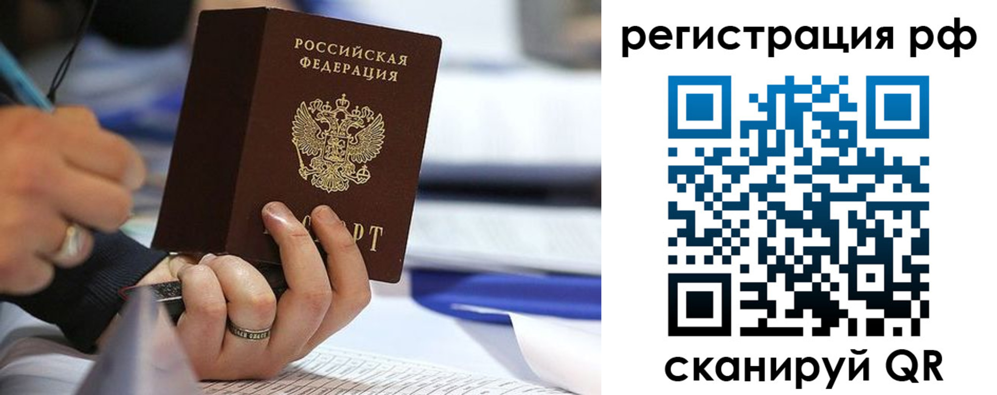 прописка паспорт в Оленегорске