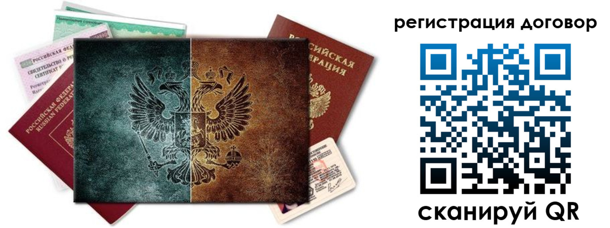 временная регистрация для всех в Оленегорске