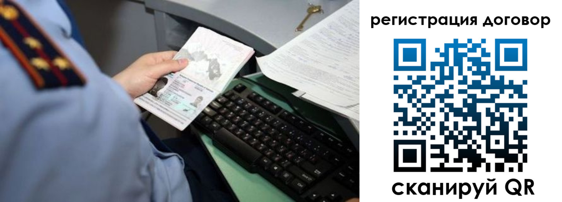 прописка регистрация в Оленегорске