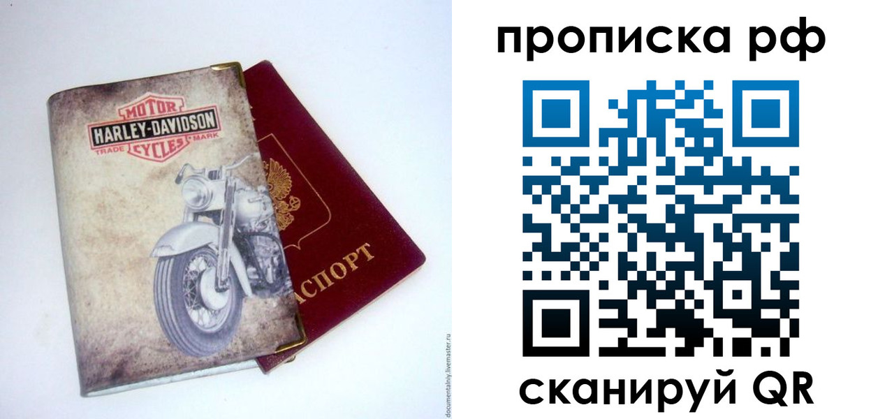 прописка для работы в Оленегорске