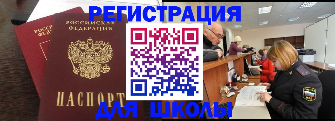 прописка законно в Оленегорске