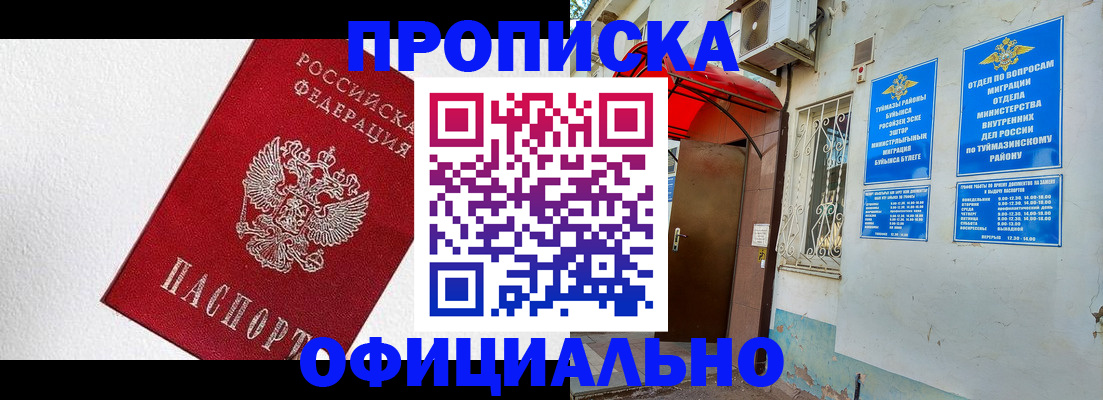 временная регистрация недорого в Оленегорске