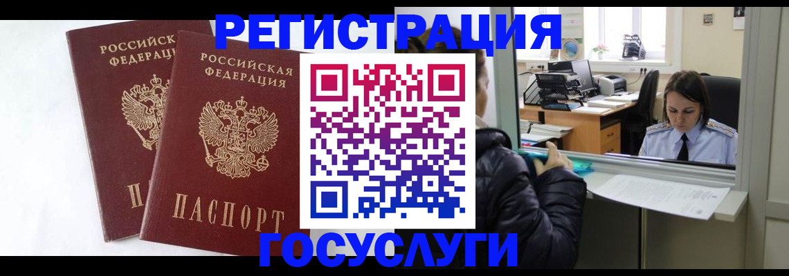 прописка иностранных граждан в Оленегорске