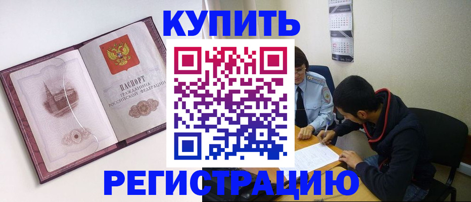 прописка от собственника в Оленегорске